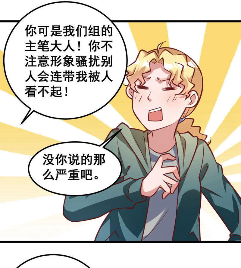 他可能是个gay-第66话