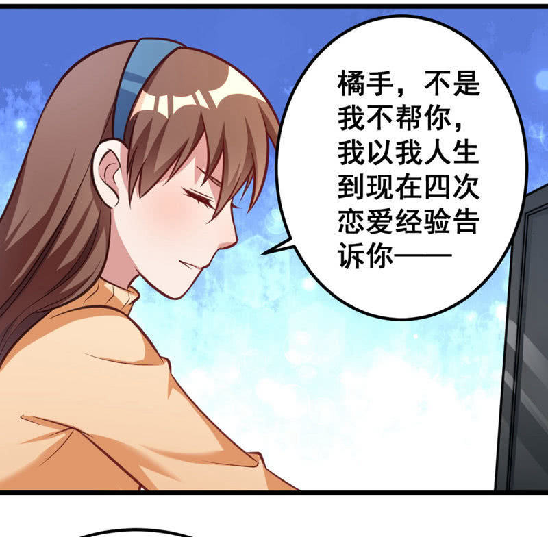 他可能是个gay-第66话