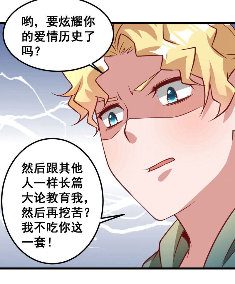 他可能是个gay-第66话