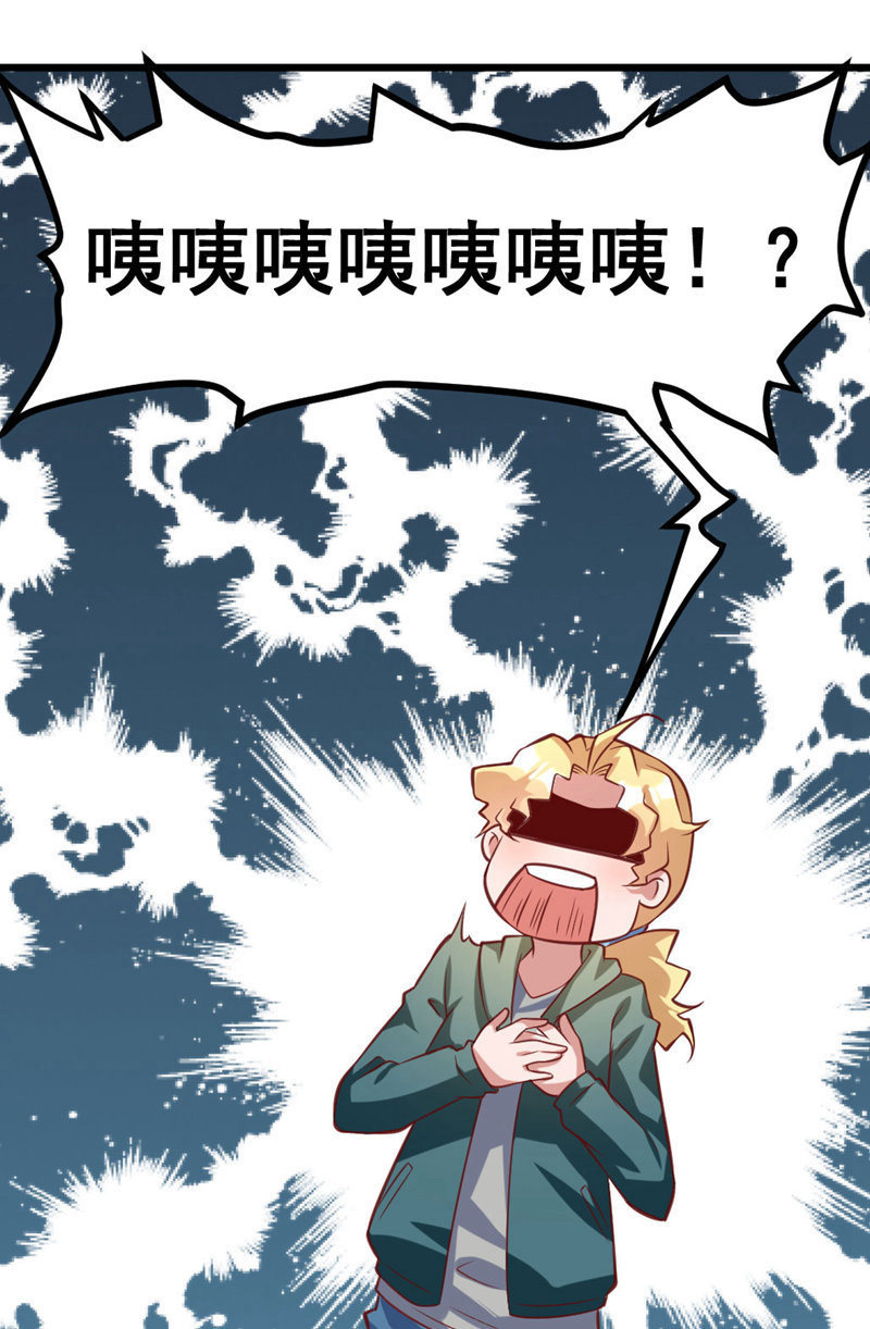 他可能是个gay-第66话