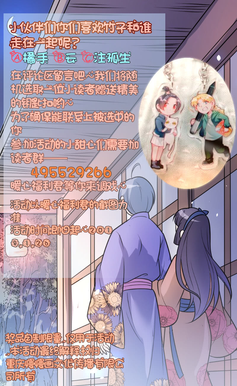 他可能是个gay-第66话