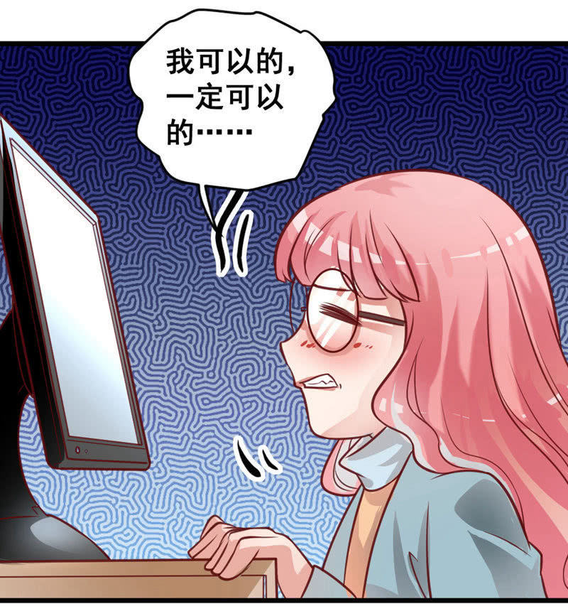 他可能是个gay-第66话