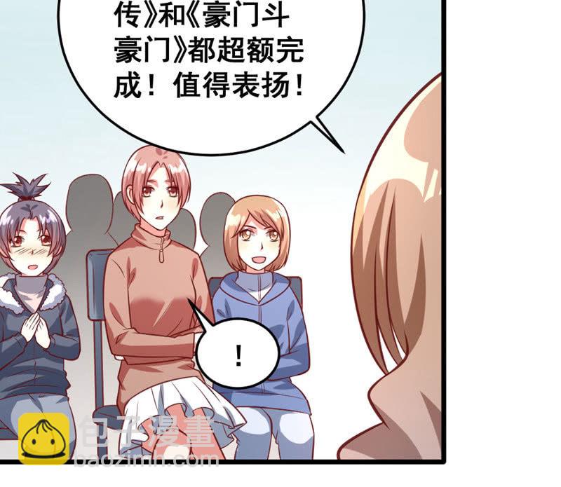 你想要吃鸡吗？-第68话