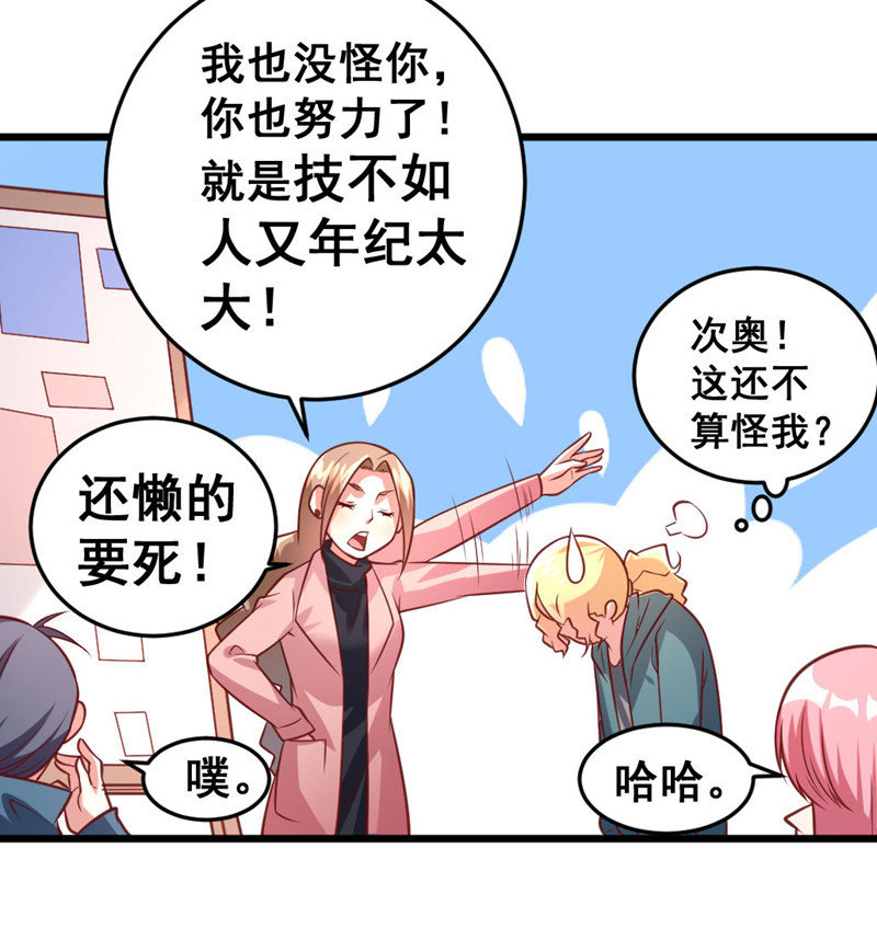 你想要吃鸡吗？-第68话
