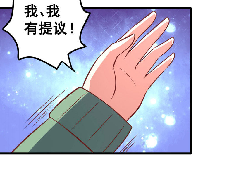 你想要吃鸡吗？-第68话