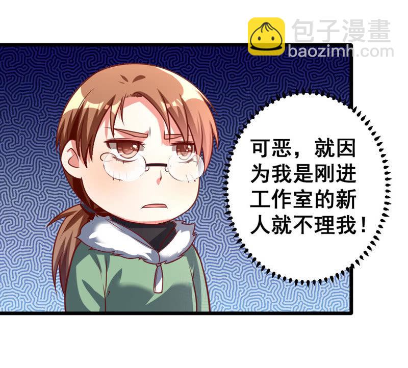 你想要吃鸡吗？-第68话