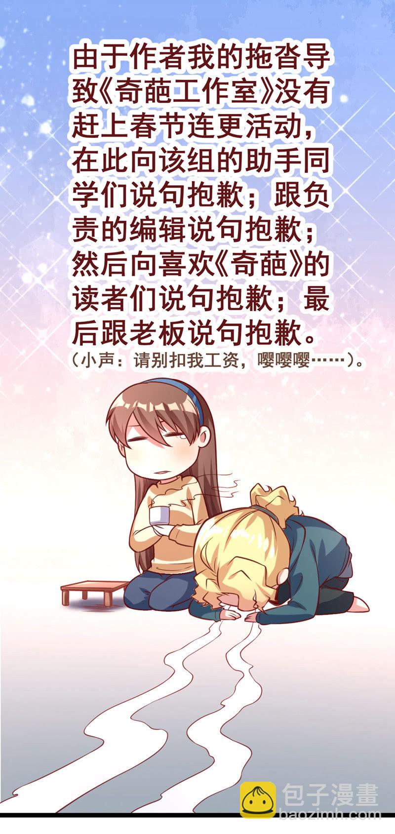 你想要吃鸡吗？-第68话
