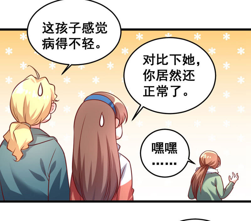 你想要吃鸡吗？-第68话