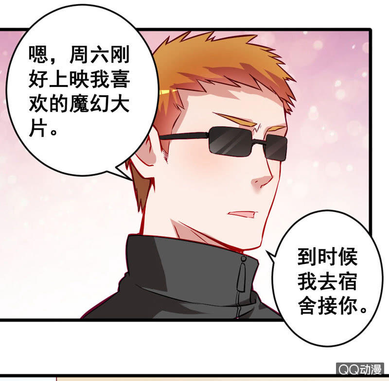 偷窥的大变态-第70话