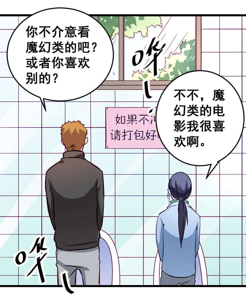 偷窥的大变态-第70话