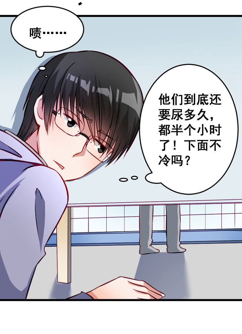 偷窥的大变态-第70话