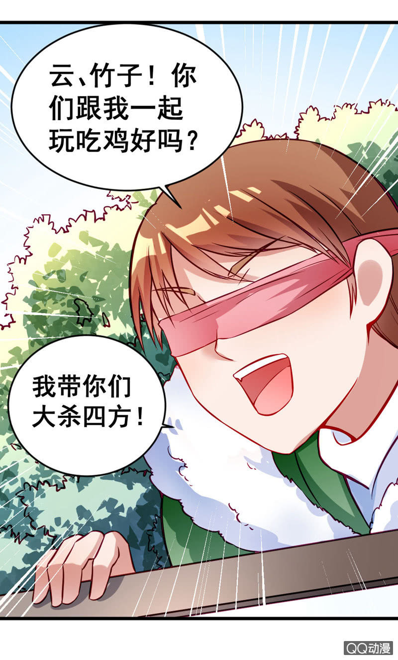 偷窥的大变态-第70话