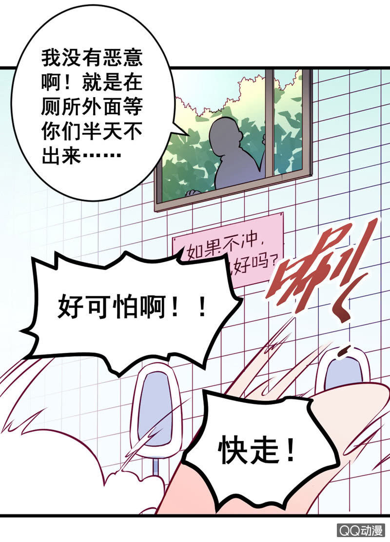 偷窥的大变态-第70话