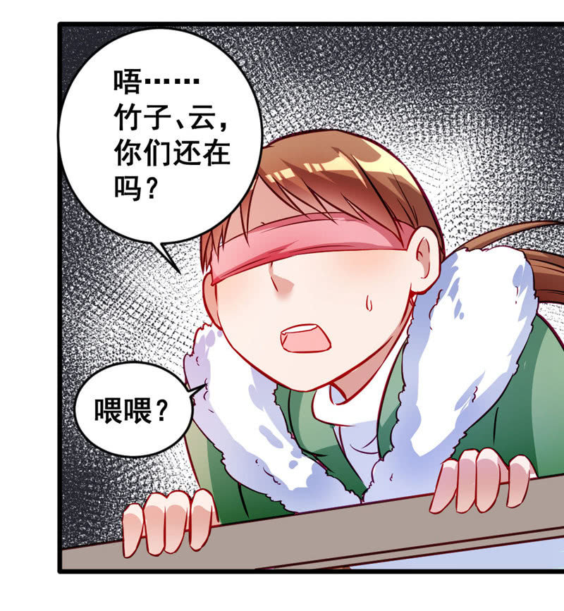 偷窥的大变态-第70话