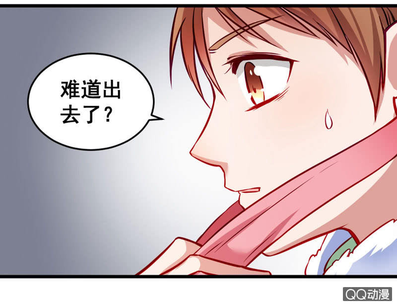 偷窥的大变态-第70话