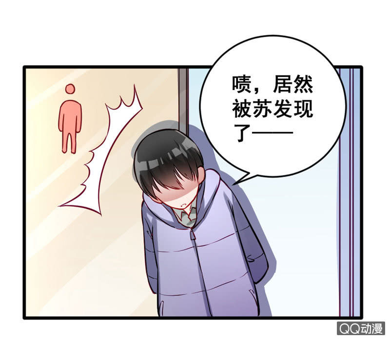 偷窥的大变态-第70话
