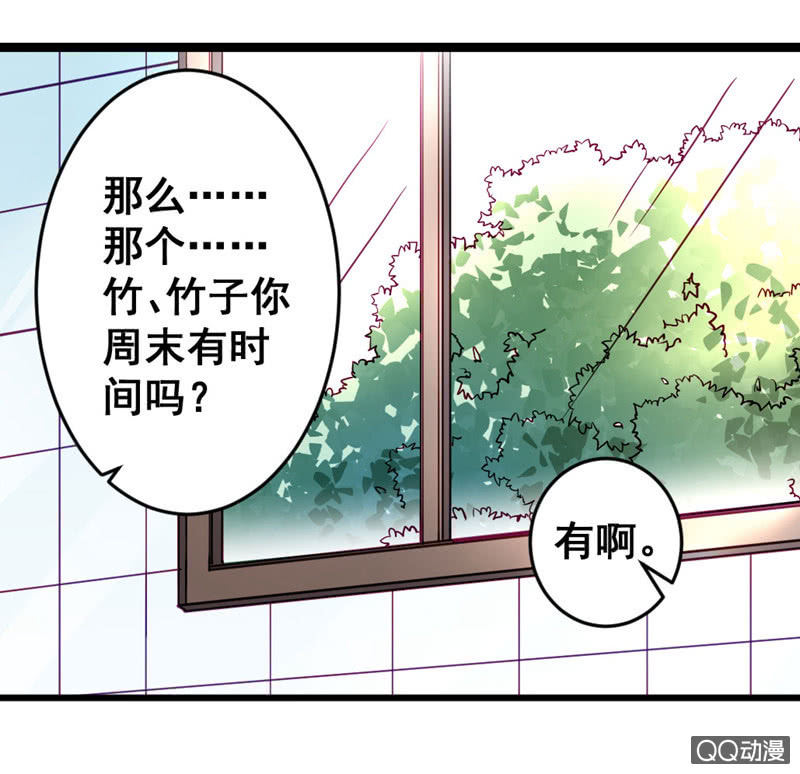 偷窥的大变态-第70话