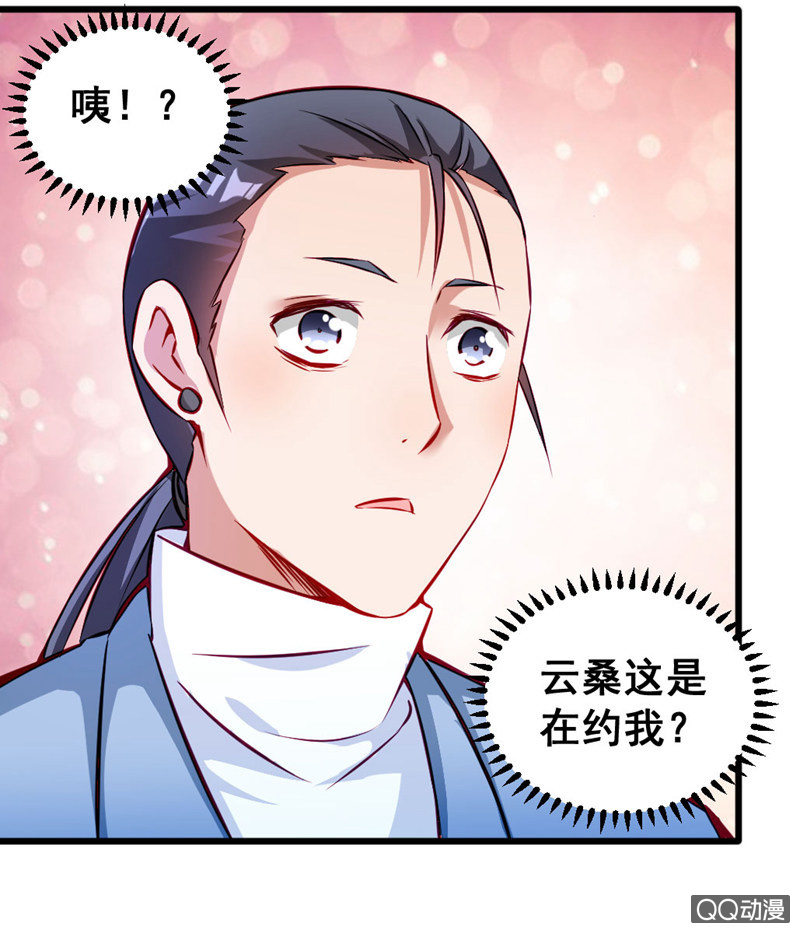 偷窥的大变态-第70话