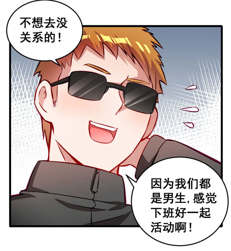 偷窥的大变态-第70话