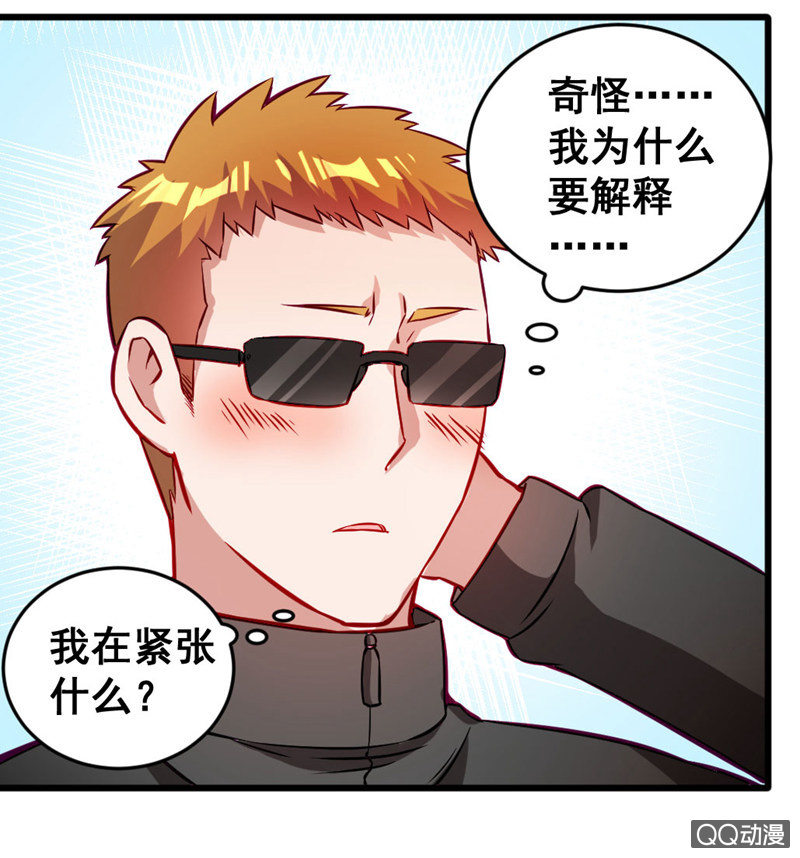 偷窥的大变态-第70话