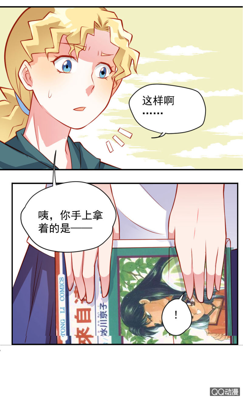 被催稿的橘手（下）-第8话