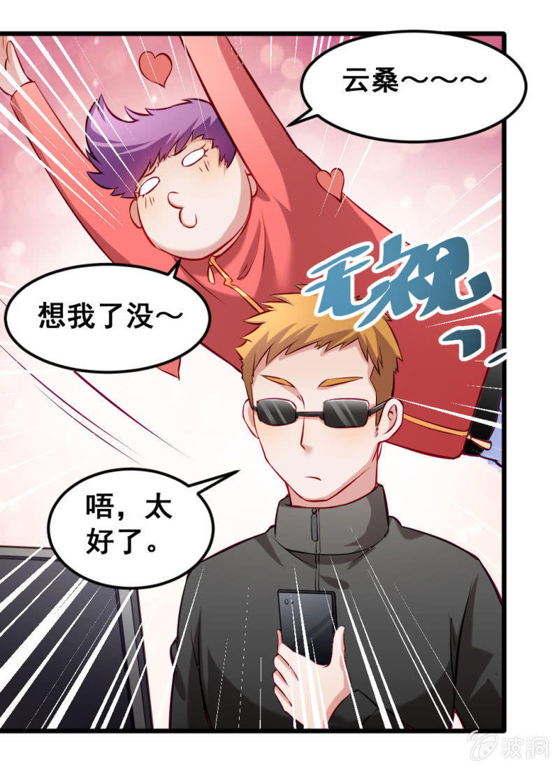 新的儿子-第72话