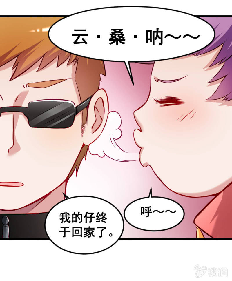 新的儿子-第72话