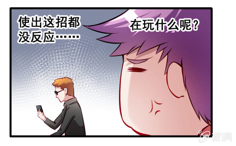新的儿子-第72话