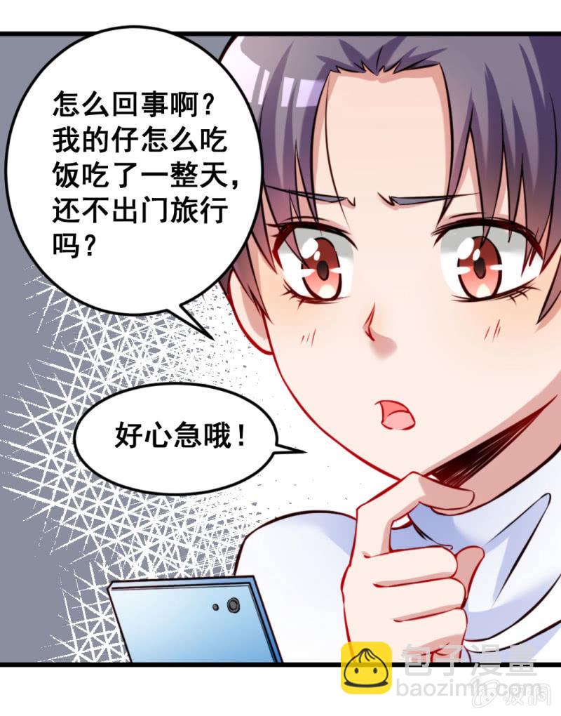新的儿子-第72话