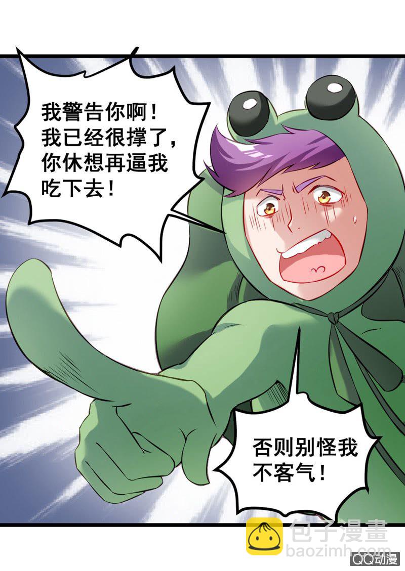 疯狂的投喂-第74话