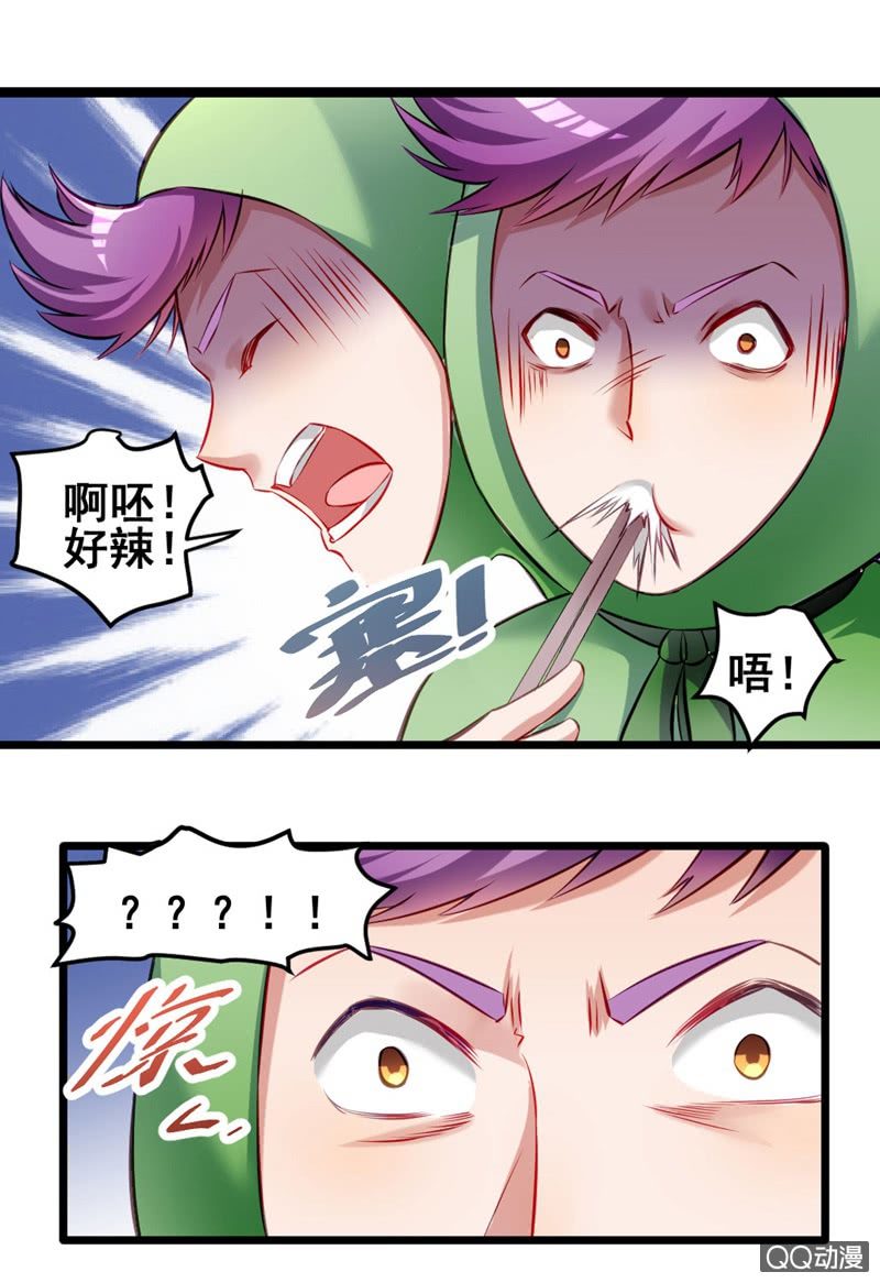 疯狂的投喂-第74话