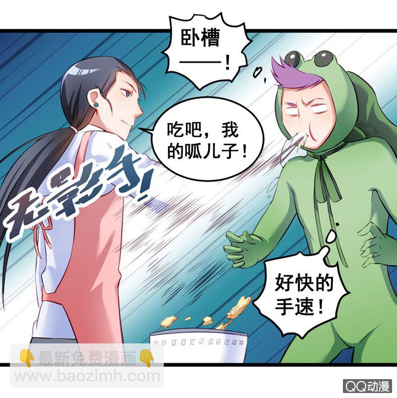 疯狂的投喂-第74话
