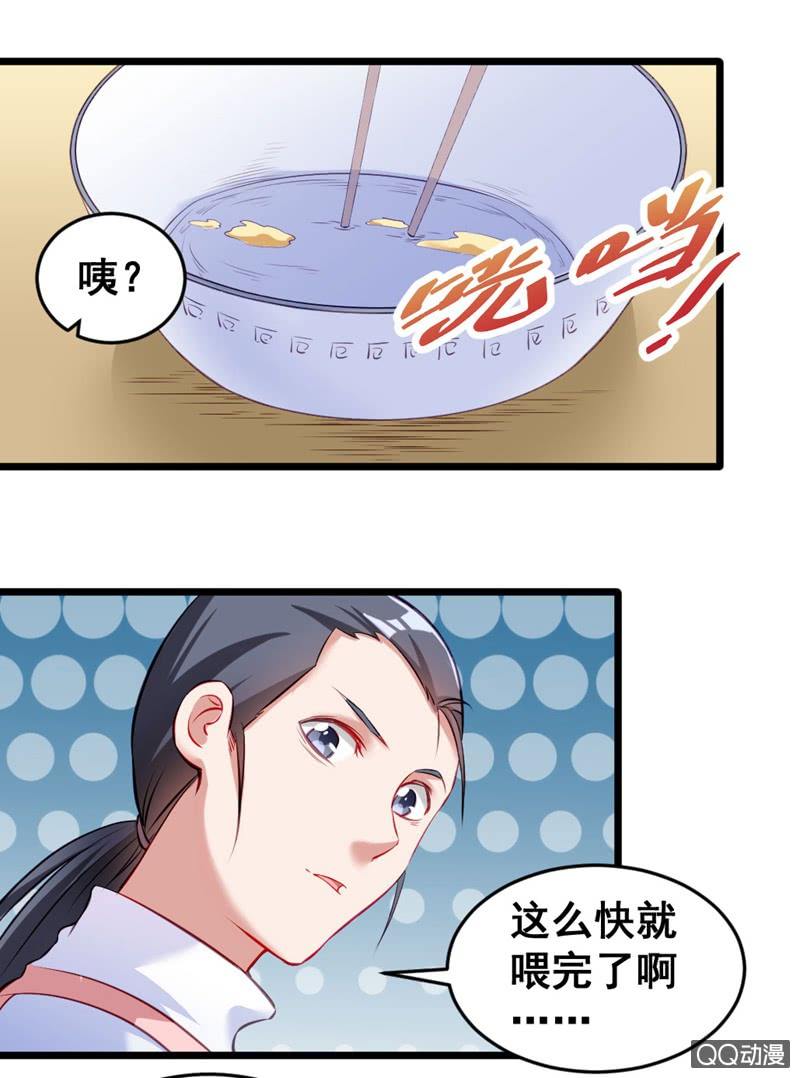 疯狂的投喂-第74话