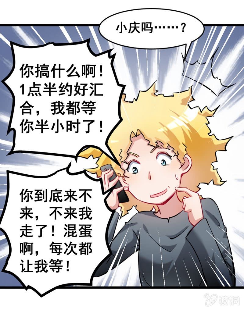 出门偶遇-第76话