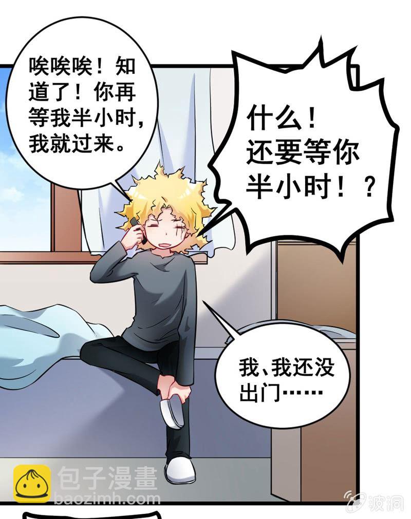 出门偶遇-第76话