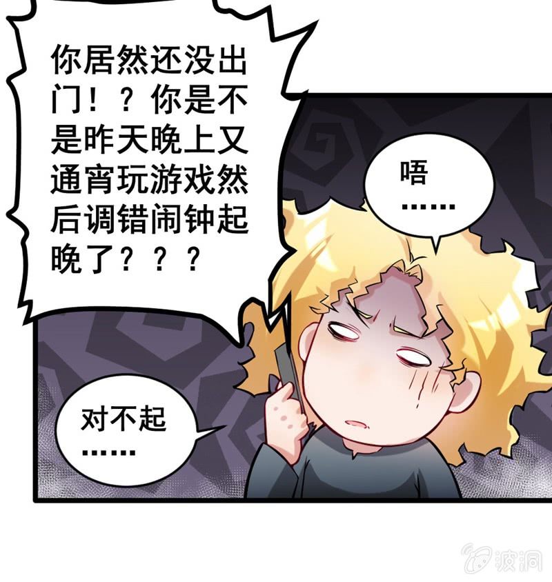 出门偶遇-第76话