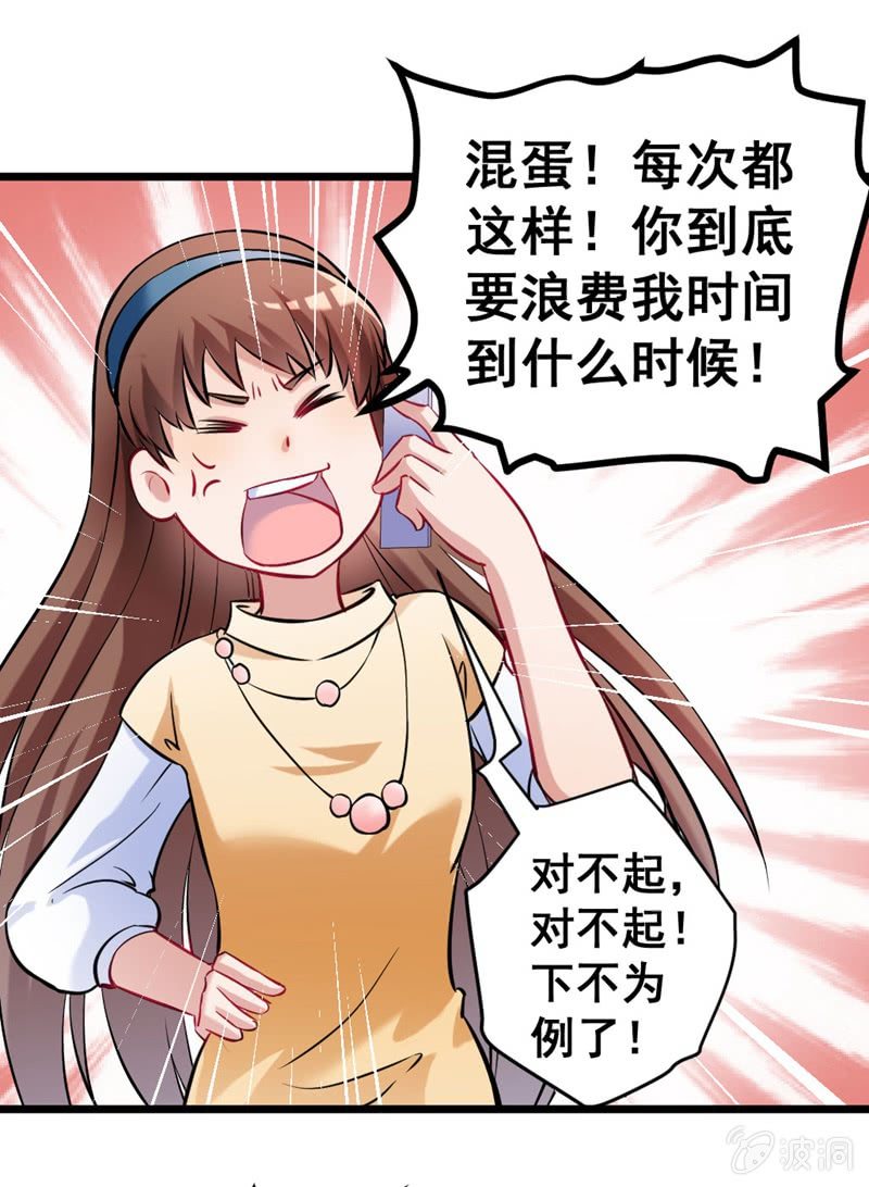 出门偶遇-第76话