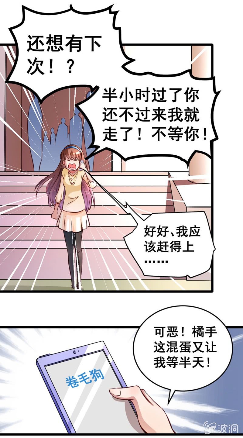 出门偶遇-第76话