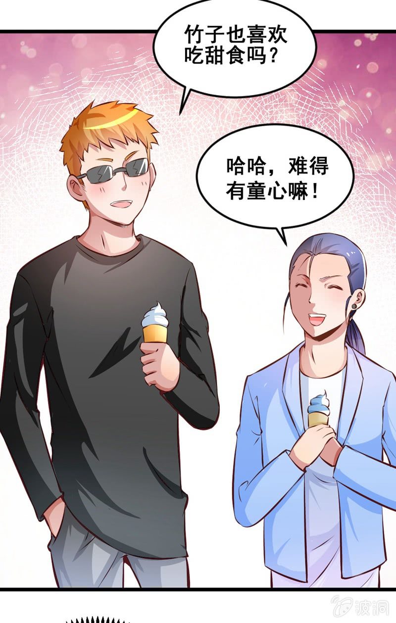 出门偶遇-第76话