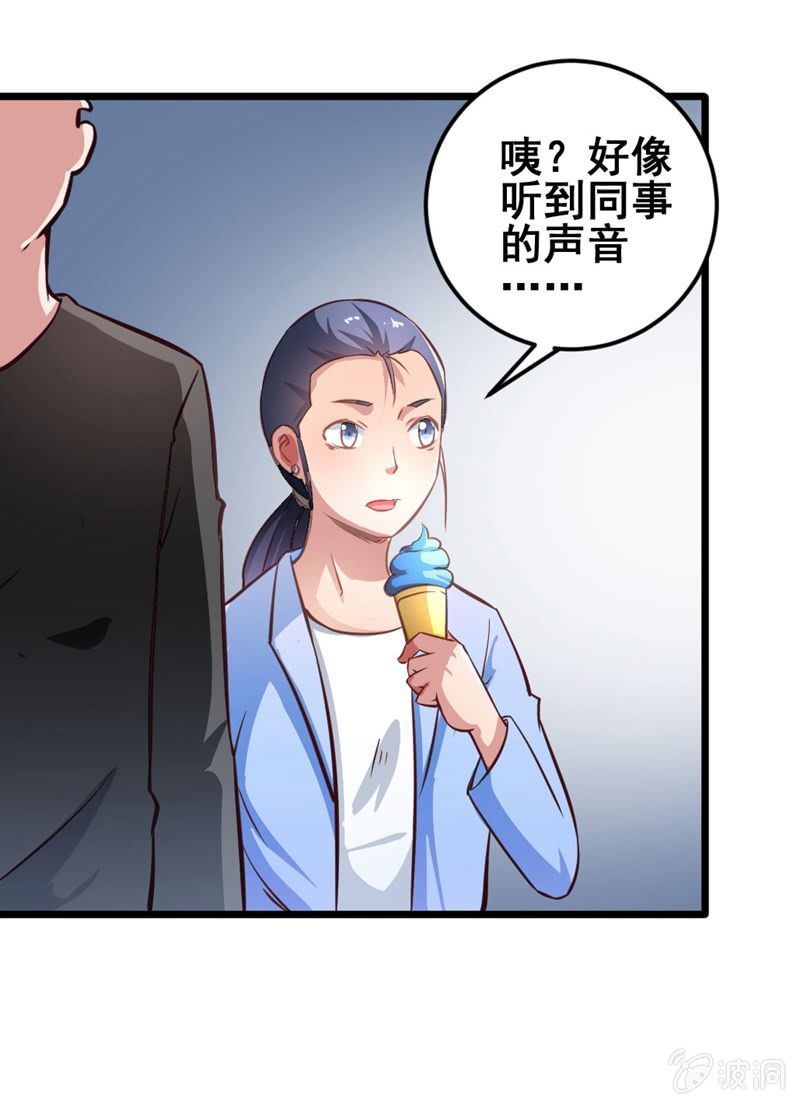 出门偶遇-第76话