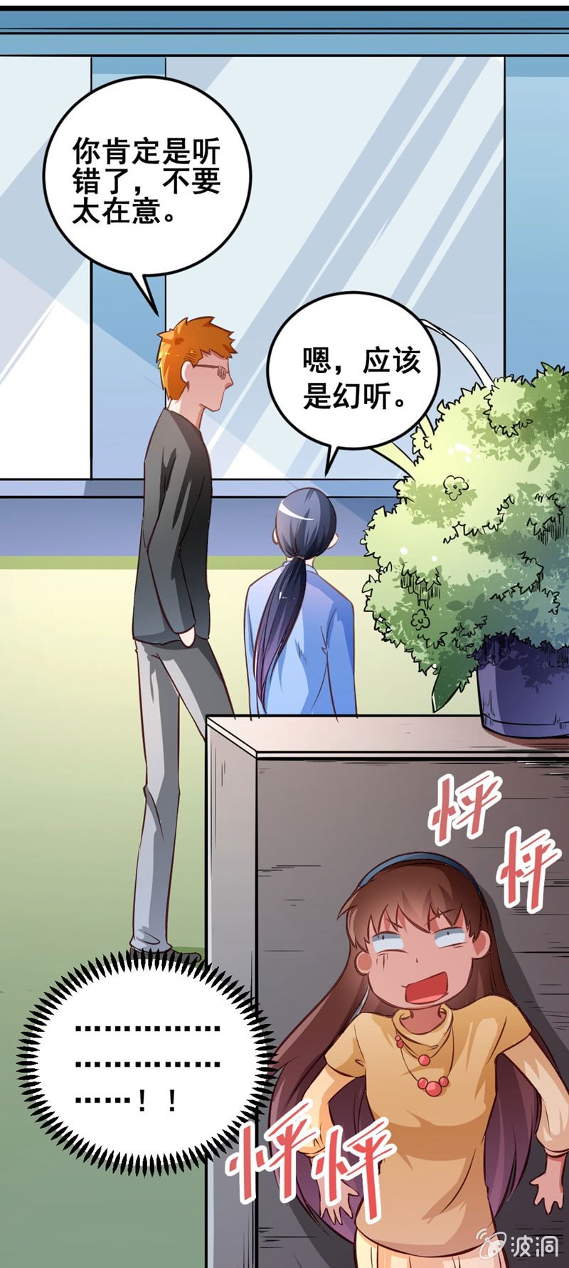 出门偶遇-第76话