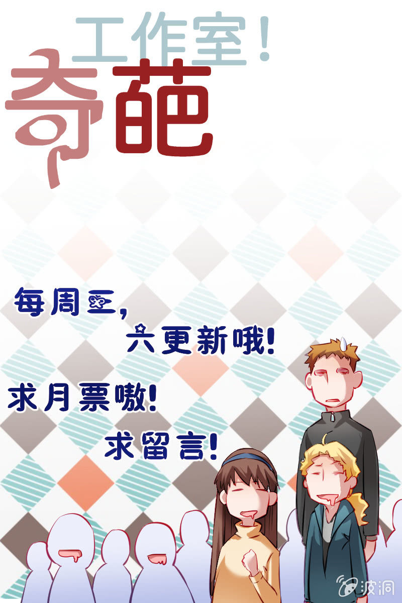出门偶遇-第76话