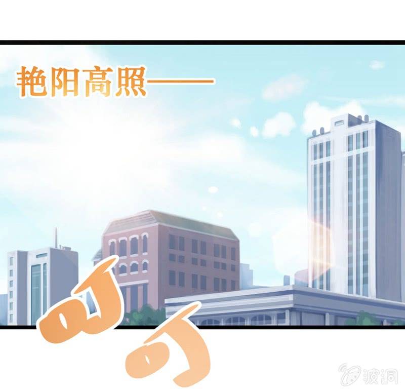 出门偶遇-第76话