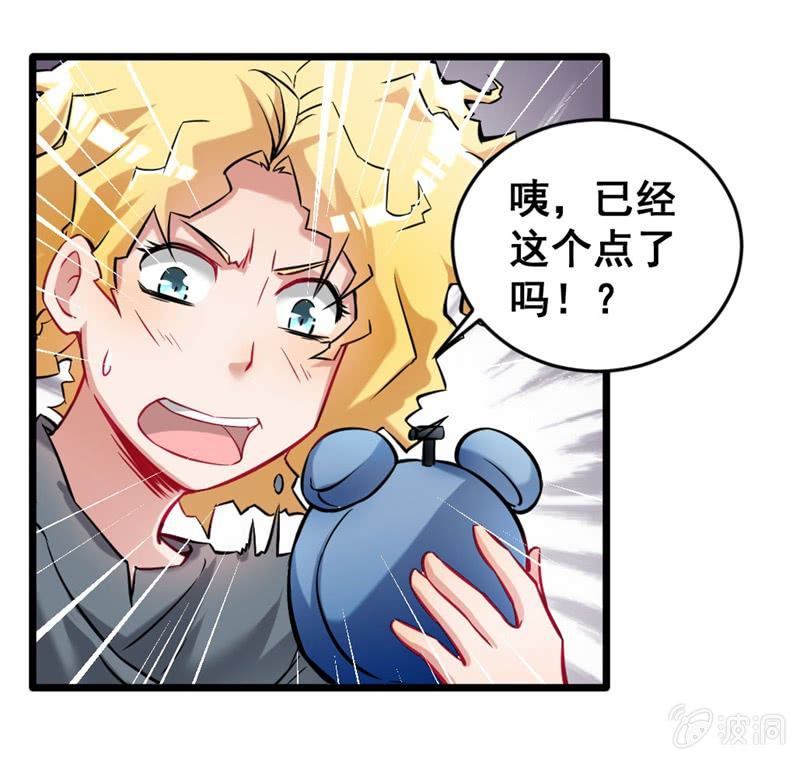 出门偶遇-第76话