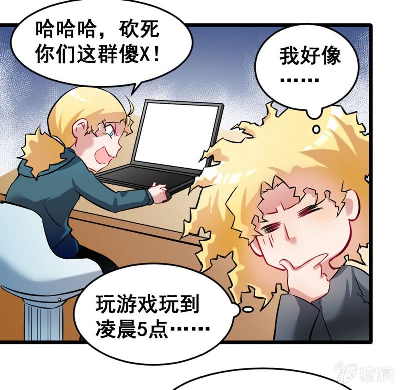 出门偶遇-第76话