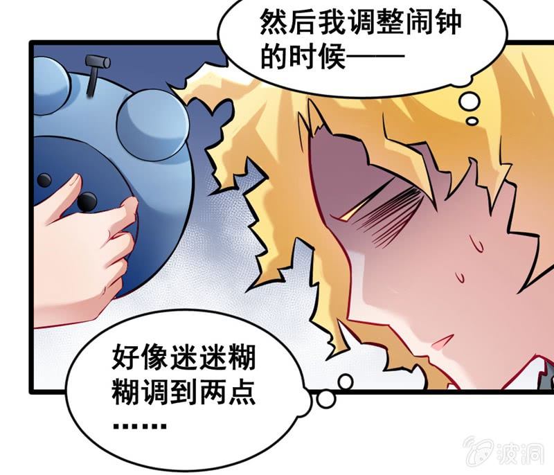 出门偶遇-第76话