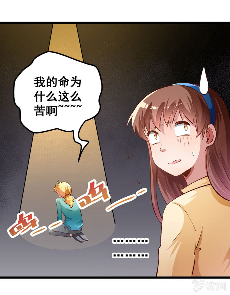 竹子果然是gay啊！-第78话