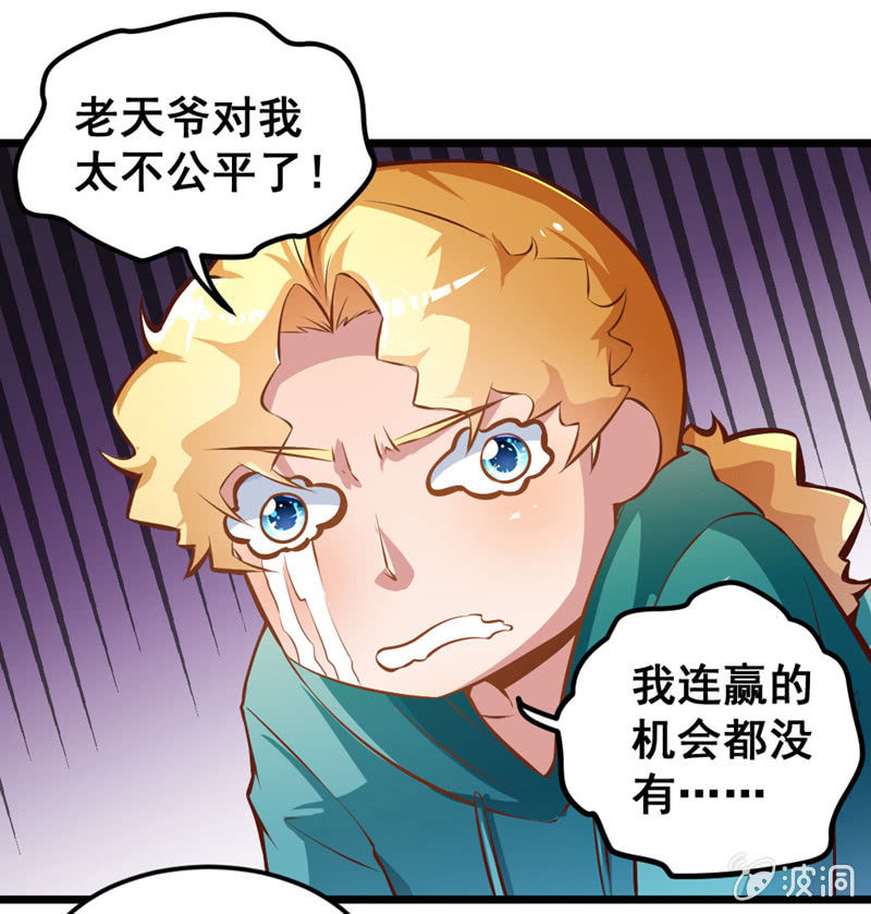 竹子果然是gay啊！-第78话