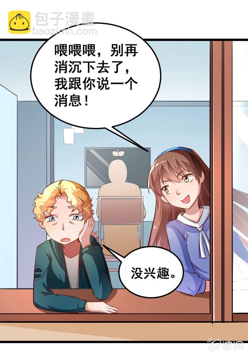 竹子果然是gay啊！-第78话