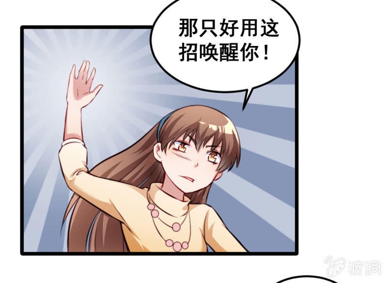 竹子果然是gay啊！-第78话